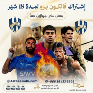 اشتراك iptv